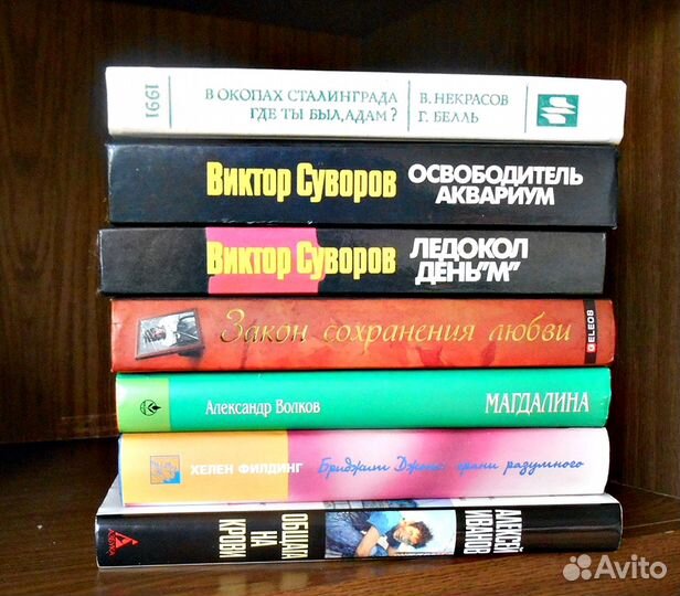 Книги разные