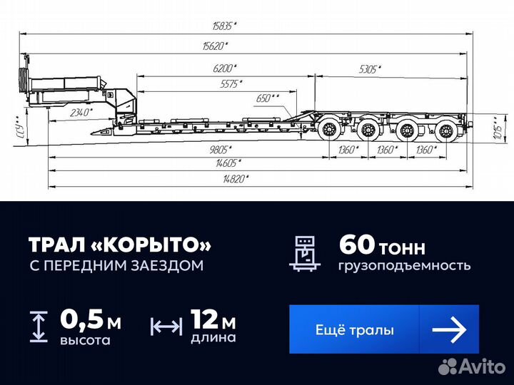 Негабаритные грузоперевозки / Трал m-8268