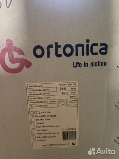 Инвалидная коляска новая