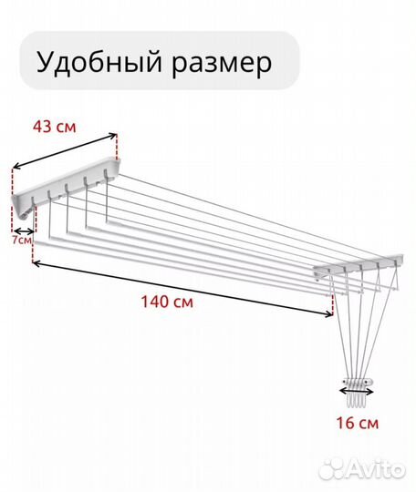Сушилка для белья потолочная 140