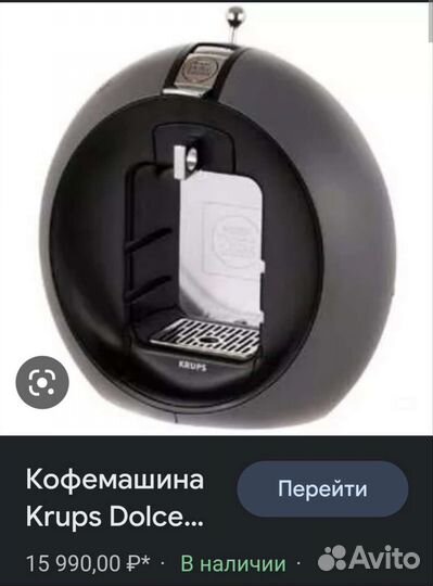Кофемашина на запчасти