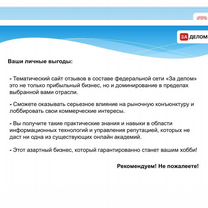 Социальная сеть отзывов и рекомендаций, Душанбе
