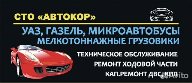 Автослесарь З/П-50/50 С Проживанием