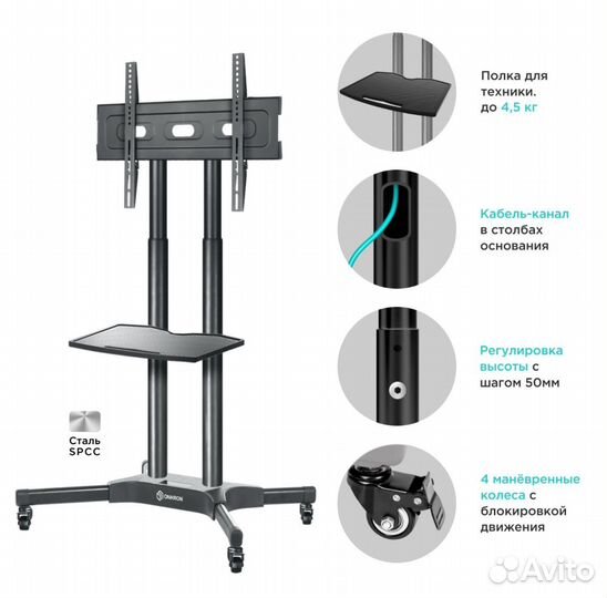 Стойка для телевизора напольная