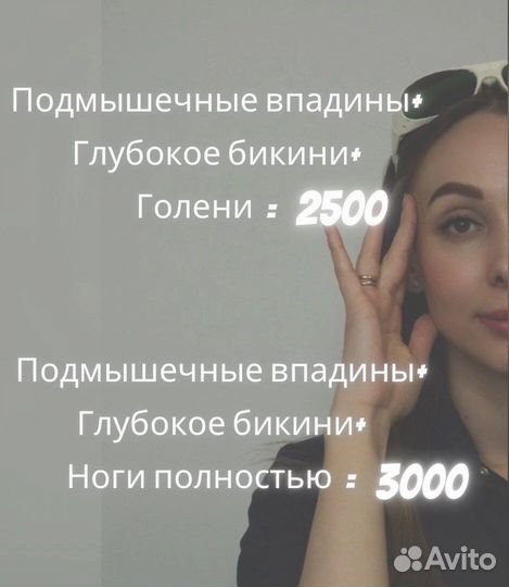 Элос, лазерная эпиляция