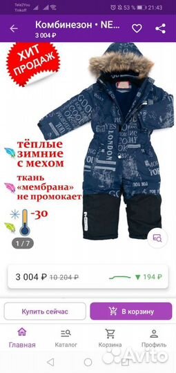 Зимний комбинезон