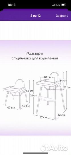 Стул для кормления