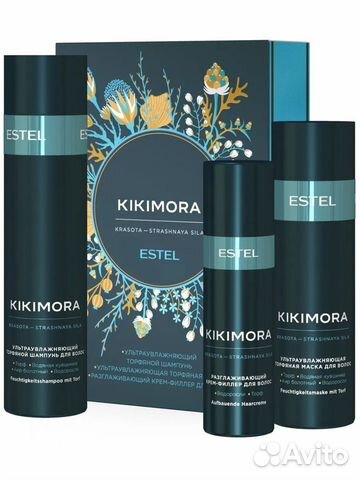 Estel Набор kikimora/Кикимора