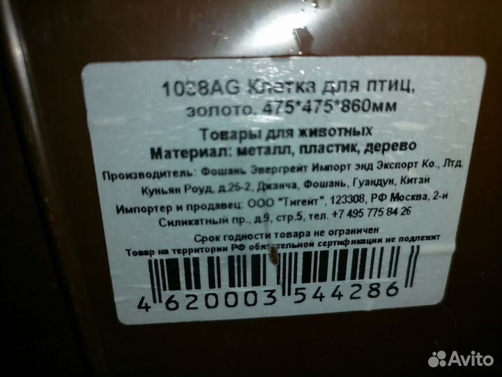 Клетка для крупного попугая