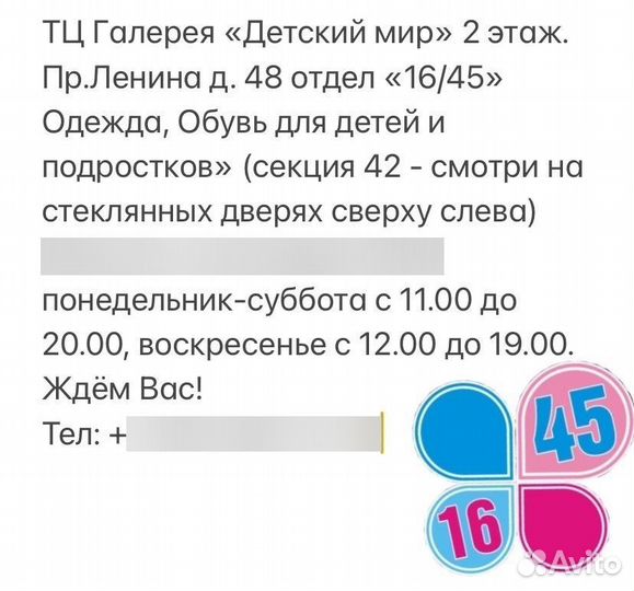 Детская одежда