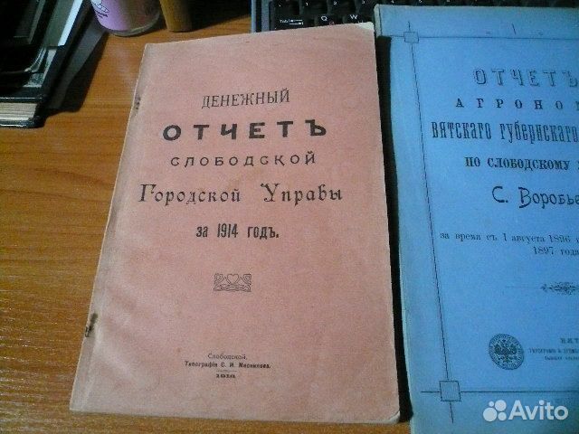 Старинные книги - отчёты