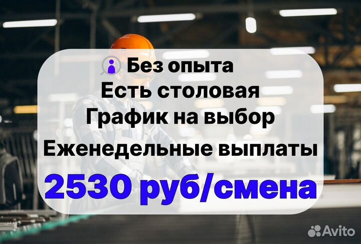 Сборщик еженедельные выплаты есть подработка