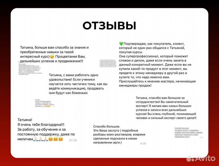 Тренер для отдела продаж Консалтинг по продажам