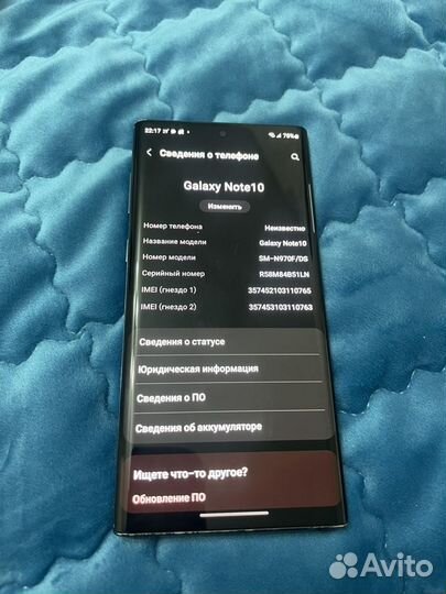 Samsung Galaxy Note 10, 8/256 ГБ