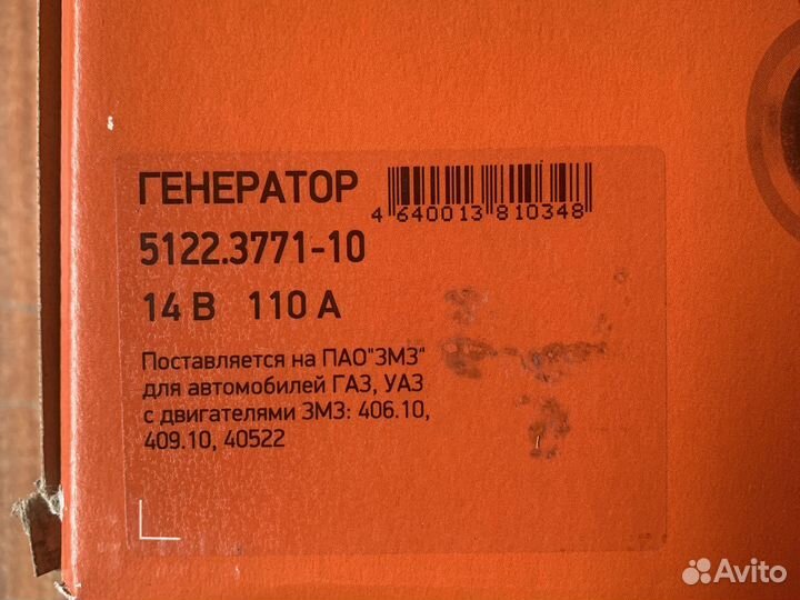 Генаратор УАЗ 406 дв