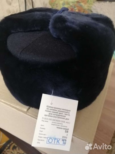 Мужская шапка