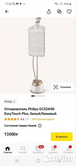 Отпариватель philips