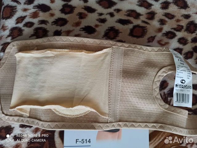 Наколенник