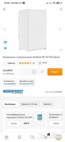 Холодильник бу