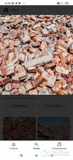 Строительный бут