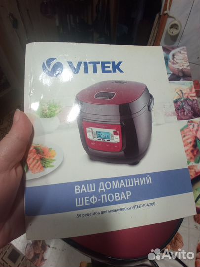 Мультиварка vitek