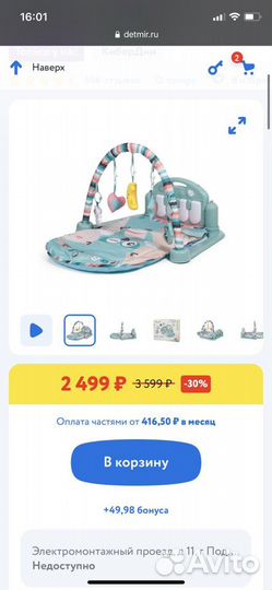 Игровой коврик с Пианино