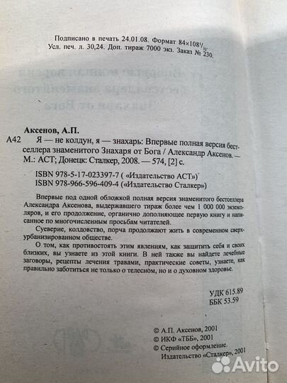 Книга на все случаи