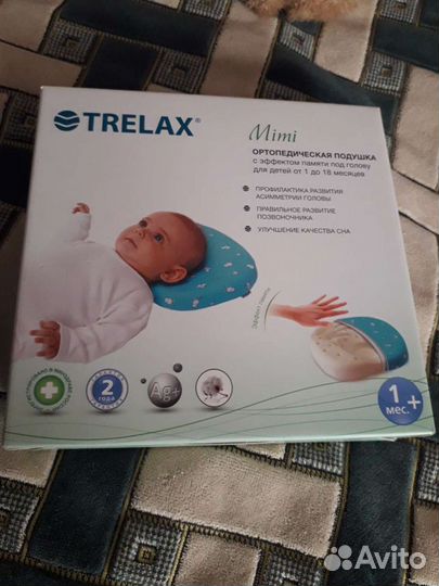 Подушка-позиционер