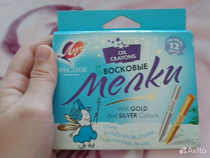 Восковые мелки