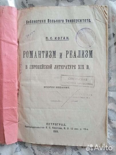 Павел Коган. Поэт песни Бригантина