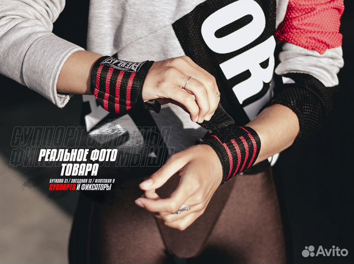 Суппорт запястья