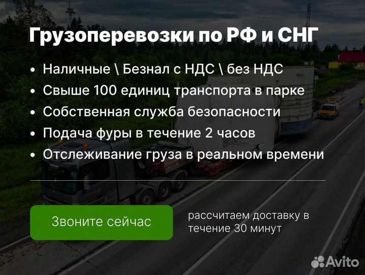 Грузовые перевозки межгород, 20 тонн, 10 тонн