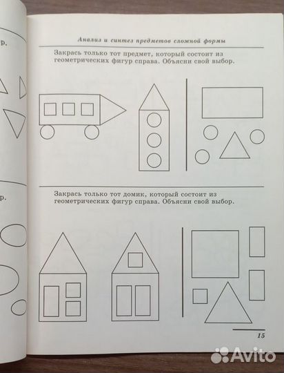 Учебные пособия для дошкольника