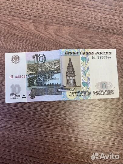 Банкноты