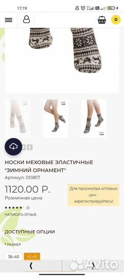 Носки меховые wool lamb