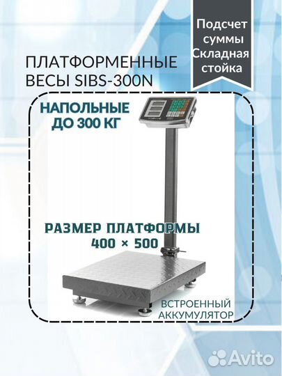 Весы электронные