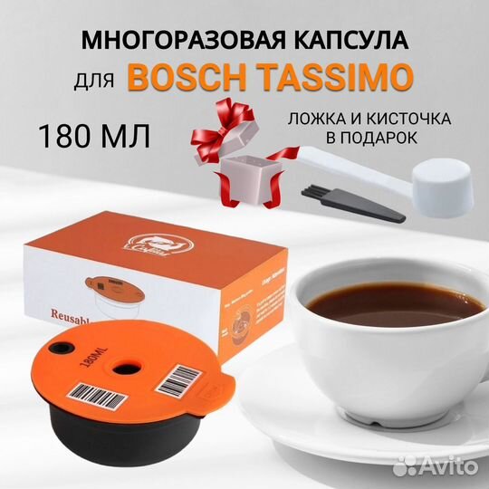 Кофемашина капсульная Bosch Tassimo 1254/01