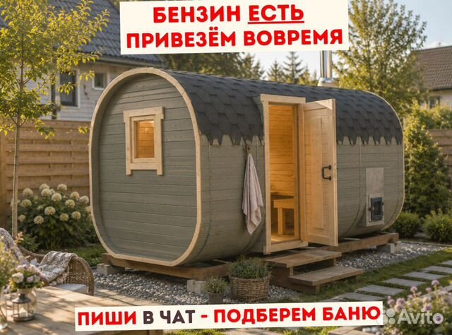 Баня квадро от производителя, Морки