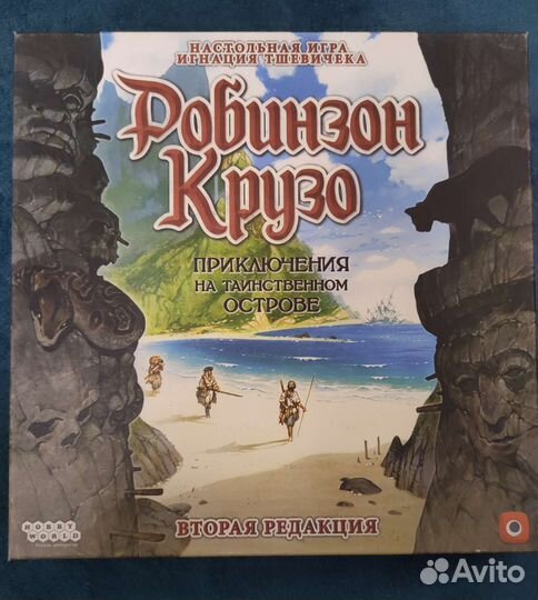 Игра настольная Робинзон Крузо