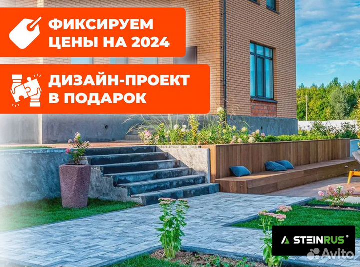Тротуарная плитка Паркет