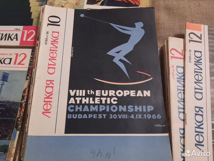 Журналы легкая атлетика 60-ые годы