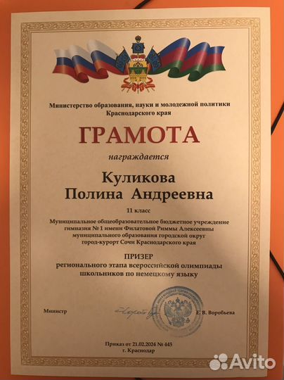 Уроки английского языка онлайн