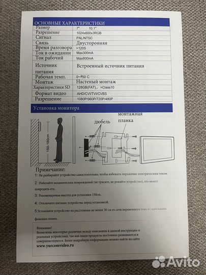 Комплект видеодомофона Yurcom