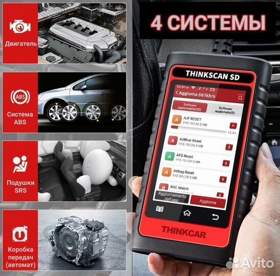 Автосканер мультимарочный Thinkscan SD4 все авто