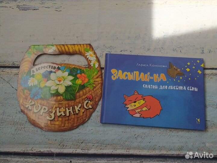 Книги детские