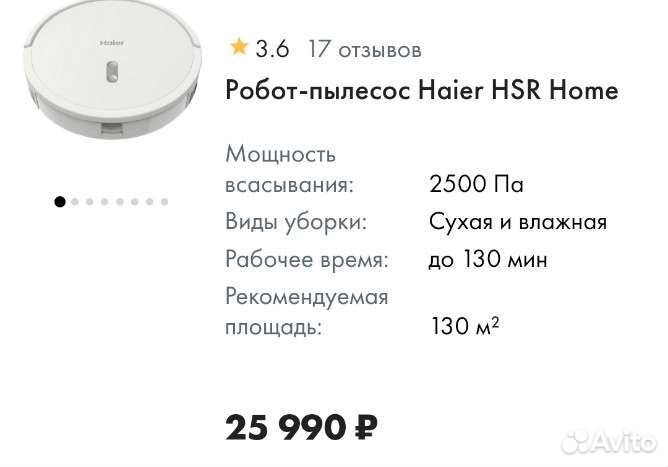 Новый робот пылесос