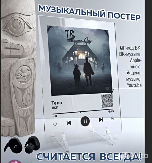 Трек пластинка / Подарочный набор