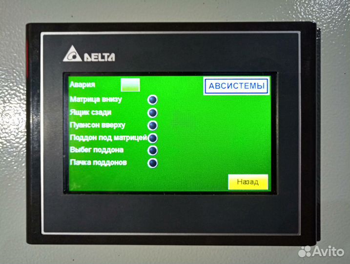 Автоматизация производства