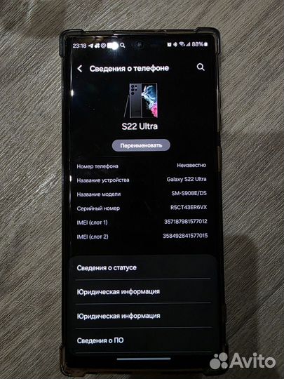 Samsung Galaxy S22 Ultra, 12/256 ГБ