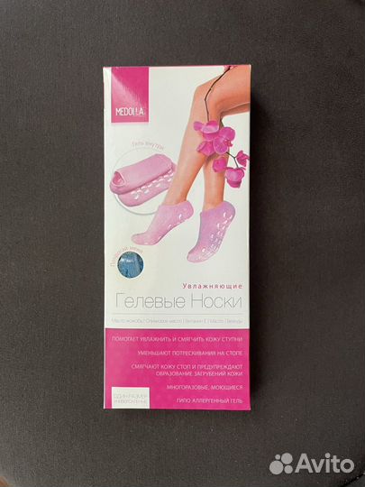 Гелевые носки